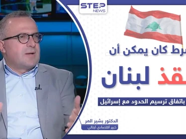 شرط لم يذكر في اتفاق لبنان وإسرائيل كان يمكن أن يكون "كنزاً"