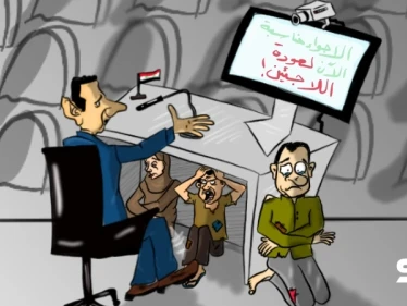 مؤتمر الأسد لعودة اللاجئين !