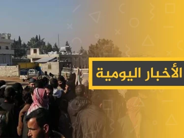 نشرة الأخبار اليومية  – الجمعة 20 - 12 - 2019