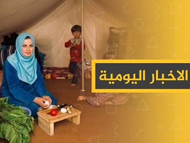 ملخص أحداث سوريا – الخميس 05 – 09 - 2019