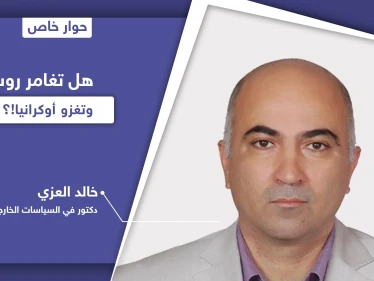 طبول الحرب تدق في أوكرانيا.. هل تغامر روسيا وتتجاهل التحذيرات الغربية بحثاً عن حلم الإمبراطورية!؟