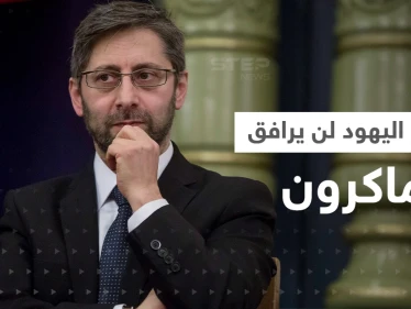"كبير يهود فرنسا" لن يدخل الجزائر مع ماكرون.. باريس تكشف الأسباب