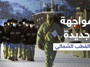 تقرير: مواجهة جديدة في القطب الشمالي بين واشنطن وموسكو