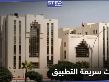 بعد يومٍ واحد من التحذير.. الداخلية السورية تُعلن توقيف 8 أشخاص بـ"جرمين" بينهم إعلامية