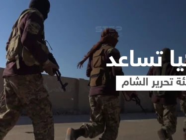 المخابرات التركية تلقي القبض على قادة من "الشيشان" وتحرير الشام تواصل معاركها شمال اللاذقية