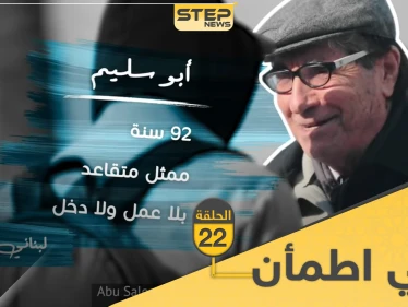 شاهد برنامج قلبي اطمأن الحلقة 22 الثانية والعشرين من لبنان