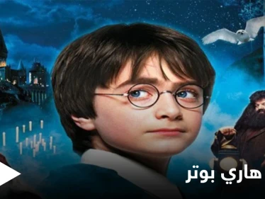 بعد حصولها على أعلى مبيعات في العالم من رواية هاري بوتر.. الكاتبة المبدعة تعلن عن مفاجأة جديدة