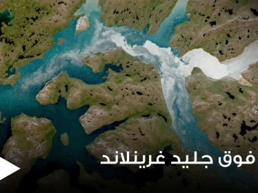 لأول مرة في التاريخ.. الأمطار تتساقط على قمة الغطاء الجليدي في غرينلاند (فيديو)