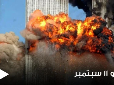 بعد 20 عاما.. "ناسا" تكشف كيف بدت هجمات 11 سبتمبر في نيويورك من الفضاء (صورة)
