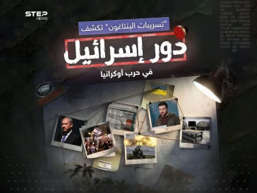 بينها نية تل أبيب تزويد كييف بالأسلحة الفتاكة.. “تسريبات وثائق “البنتاغون” السرية العسكرية.. تكشف أموراً كثيرة عن دور إسرائيل في حرب أوكرانيا