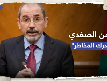 الأردن: لن نتردد بحماية الفلسطينيين.. وطرد السفير الإسرائيلي سيحرمنا القنوات الدبلوماسية