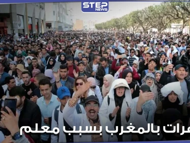 المغرب.. منظمة حقوقية نسائية تتحدث عن قضية "التحرش بمعلمة" خلال الاحتجاجات الأخيرة وتؤكد متابعتها