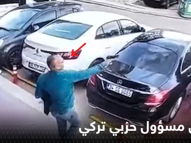 بالفيديو|| على طريقة أفلام هوليود.. لحظة اغتيال مسؤول بحزب الحركة القومية في إسطنبول