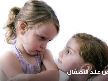 النكوص أو التقهقر عن الأطفال ما هو وكيف يتم التعامل معه؟