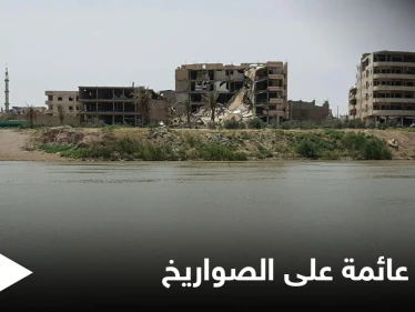 مدينة الميادين بريف دير الزور الشرقي "عائمة على الصواريخ" الإيرانية