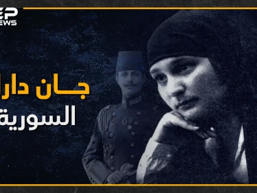 فتاة حاربت لجانب العظمة بميسلون وقاتلت بالثورة السورية الكبرى.. نازك العابد