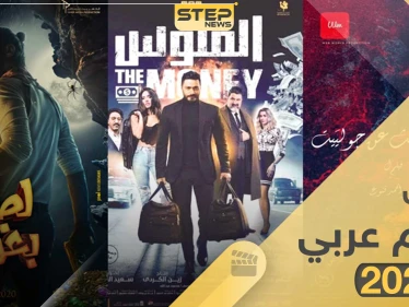 تعرف على أفضل الأفلام العربي التي صدرت سنة 2020