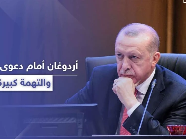 دعوى قضائية ضد أردوغان في تركيا.. والتهمة كبيرة