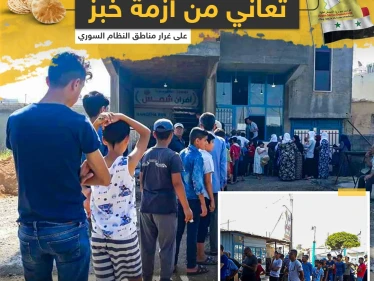 أزمة خبز تعاني منها مناطق قسد في القامشلي
