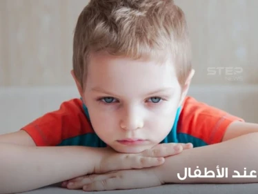 خمس خطوات من أجل تخفيف التوتر عند الطفل والتخلص من القلق