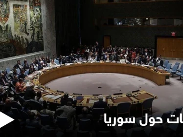 مجلس الأمن يتباحث تمديد آلية المساعدات إلى سوريا ودعوة أممية لموسكو حول "عودة اللاجئين"