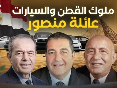 دمرهم عبد الناصر وعادوا في زمن السادات .. عائلة منصور من أثرياء المحروسة