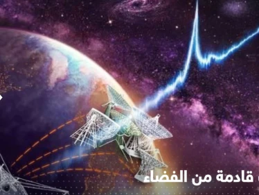 علماء يكشفون عن 8 إشارات قادمة من الفضاء.. هل من حياة خارج الأرض؟