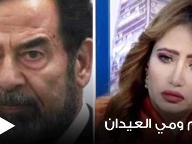 إعلامية كويتية تثير الجدل بمقطع مصور عن صدام حسين وتعليقها عليه (فيديو)