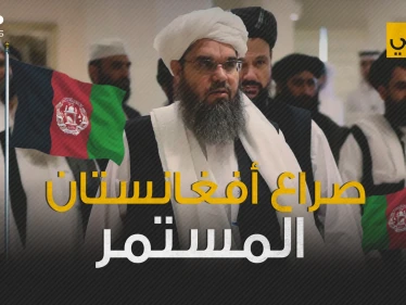 وثائقي - طالبان من حركة طلابية إلى تنظيم يحكم ويفاوض كيف حدث كل هذا؟