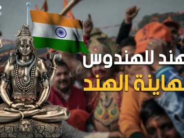 "صهاينة الهند".. ماذا تعرف عن "الهندوتوا" الذين يكرهون المسلمين ويتحالفون مع إسرائيل؟