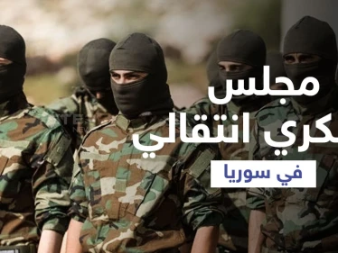 الإعلام الروسي يكشف "موافقة دولية" لإقامة مجلس عسكري انتقالي بسوريا وعلاقته بـ مناف طلاس