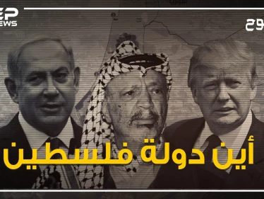 بالحقائق والتواريخ .. هل فرط الفلسطينيون بدولتهم؟!