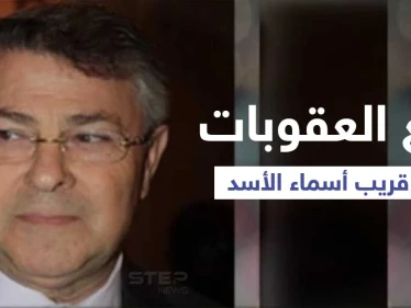 للمرة الأولى.. بريطانيا ترفع العقوبات عن رجل أعمال سوري مقرّب من أسماء الأسد