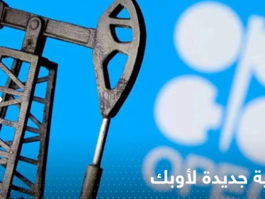 بعد "إشارات خاطئة".. السعودية تعمل على اتفاقية جديدة لـ"أوبك"
