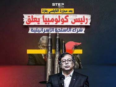 بعد مجزرة الطحين.. كولومبيا تهاجم إسرائيل وتعلق شراء الأسلحة الإسرائيلية