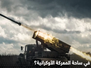 المعارك في أوكرانيا تشتعل.. صحيفة تكشف ما فعله ضابط روسي بزملائه وبوتين يعترف بصعوبة الوضع