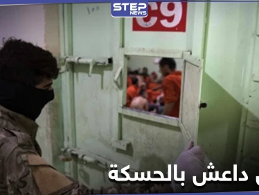 خاص|| بطريقة هوليوودية.. محاولة هرب فاشلة لمقاتلي داعش من سجن غويران بمدينة الحسكة