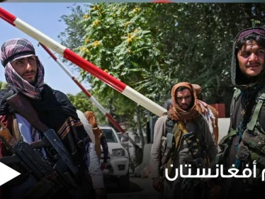 تسريبات تكشف عن الشخصيات التي ستقود حكم أفغانستان وما تم الاتفاق حوله حتى اللحظة