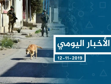 موجز أخبار الوضع السوري ليوم الثلاثاء 12-11-2019