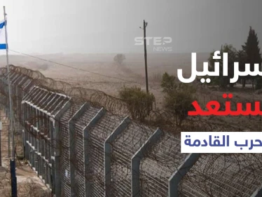 استعداداً لحرب.. إسرائيل تبدأ بناء ملاجئ وغرف محصّنة على جبهتها الشمالية
