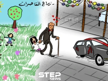 في اليوم العالمي للقضاء على العنف ضد المرأة .. فتيات أصبحنَّ أمهات وهنَّ بعمرٍ صغير