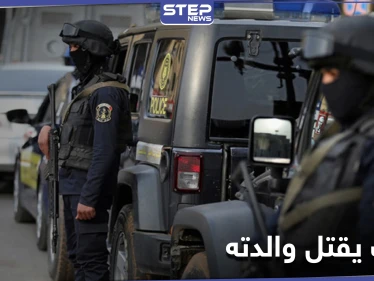 لرفضها علاقته غير الشرعية.. شاب مصري ينهي حياة والدته في عابدين مستخدمًا حيلة ماكرة