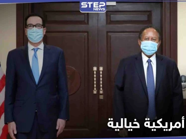 "منحة أمريكية خيالية" لـ السودان مقابل توقيعه رسمياً اتفاق السلام مع إسرائيل