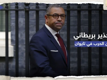 "لن تنجو أي دولة".. بريطانيا تُحذر من عواقب حرب في تايوان