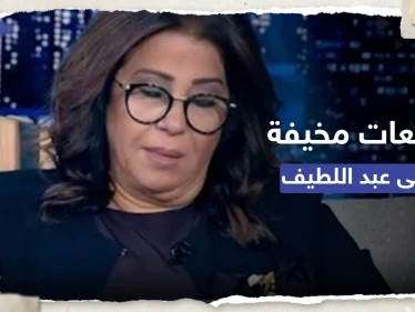 ليلى عبد اللطيف تطل بتوقعات مخيفة: حزن على رئيس عربي ومرض خطير تسببه الشمس