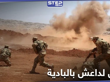 تنظيم داعش يوقع قوات النظام السوري بكمين محكم سقط فيه عشرات القتلى والإصابات
