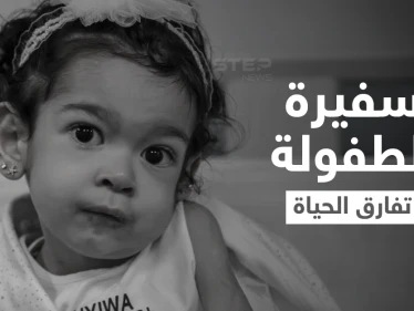 بعد تلقيها أغلى حقنة في العالم.. طفلة مصرية تفارق الحياة ومعاناتها تنقذ أرواح العشرات من أقرانها