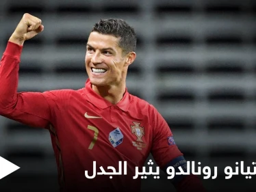 كريستيانو رونالدو يخطف الأضواء باستعراض واقي قصبة الساق في مباراة مانشستر مع إيفرتون ويثير الجدل (صورة)