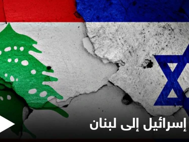 إسرائيل تبعث "رسالة صارمة" إلى لبنان عبر "ساعي البريد" الأمريكي... إليك مضمونها