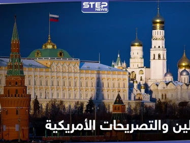الكرملين يصف تصريحات بايدن بشأن روسيا بــ "العدوانية".. وصحيفة إسرائيلية تكشف عن رسائل موجهة